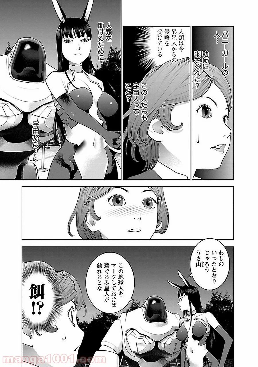 SEISHOKUKI – 性食鬼 第72.5話 - Trang 45
