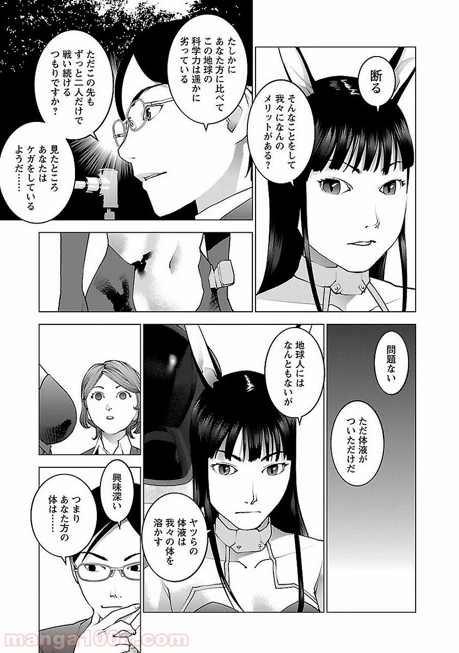 SEISHOKUKI – 性食鬼 第72.5話 - Trang 49