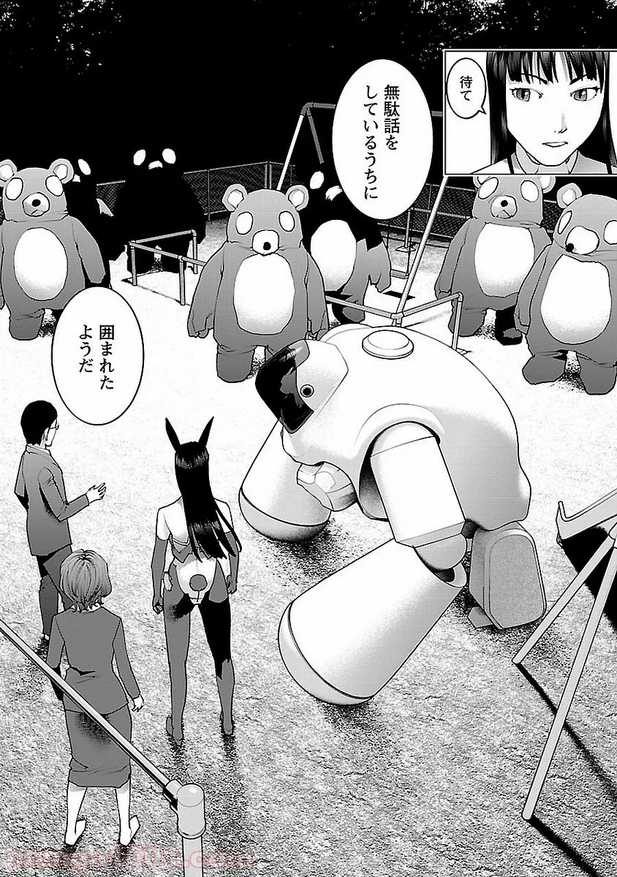SEISHOKUKI – 性食鬼 第72.5話 - Trang 50