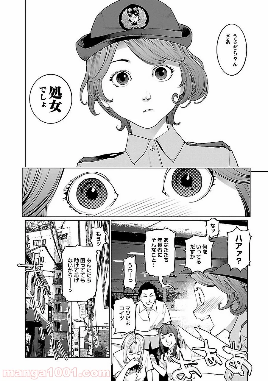SEISHOKUKI – 性食鬼 第72.5話 - Trang 6