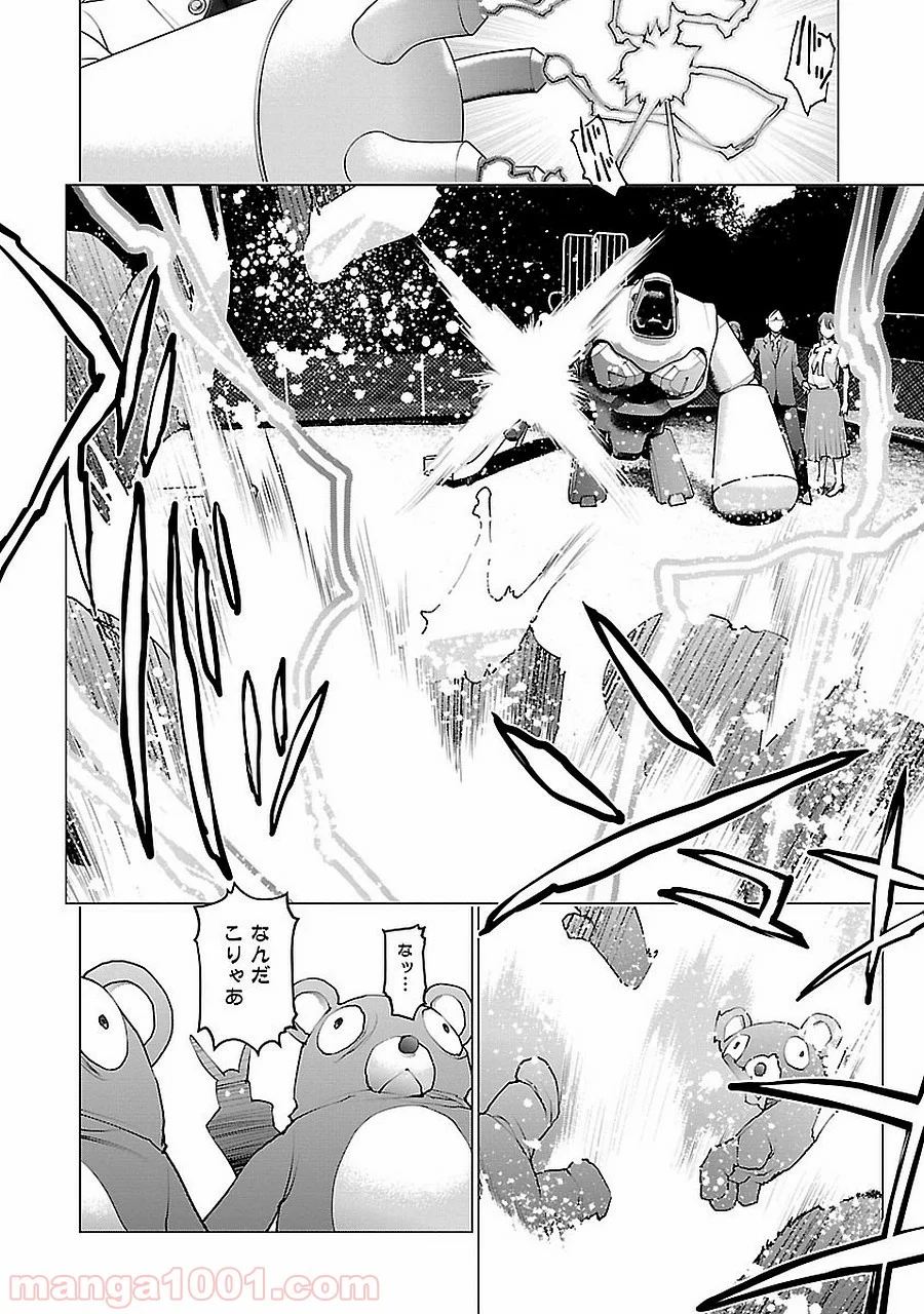 SEISHOKUKI – 性食鬼 第72.5話 - Trang 52
