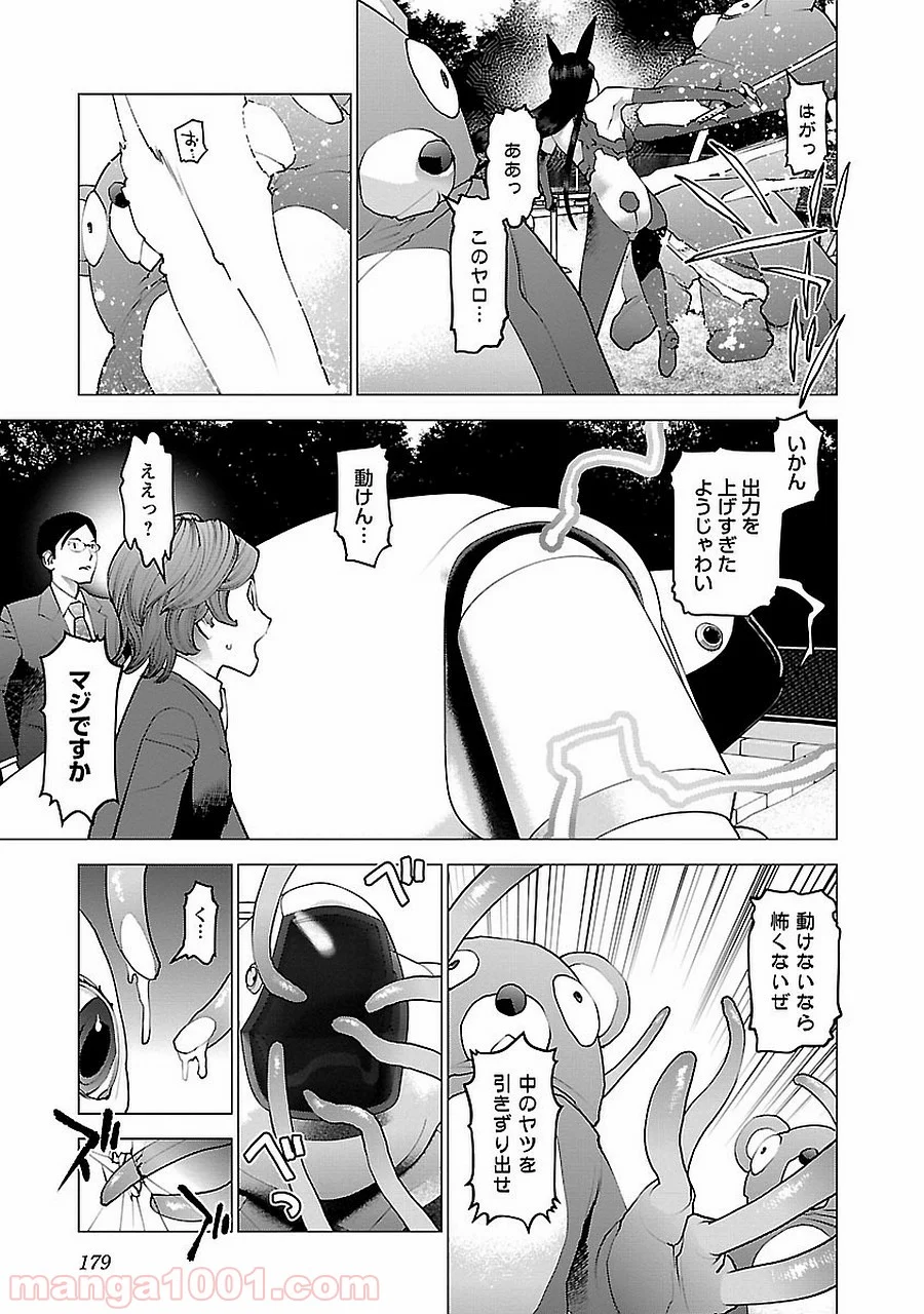 SEISHOKUKI – 性食鬼 第72.5話 - Trang 53