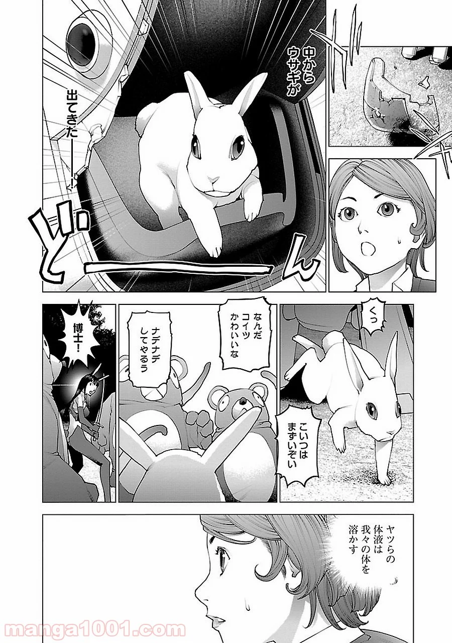 SEISHOKUKI – 性食鬼 第72.5話 - Trang 54