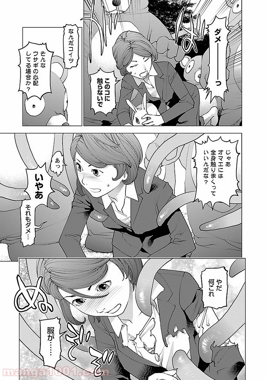 SEISHOKUKI – 性食鬼 第72.5話 - Trang 55