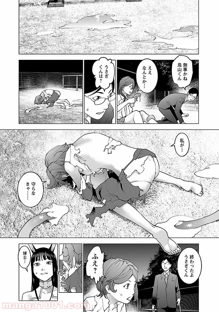 SEISHOKUKI – 性食鬼 第72.5話 - Trang 58