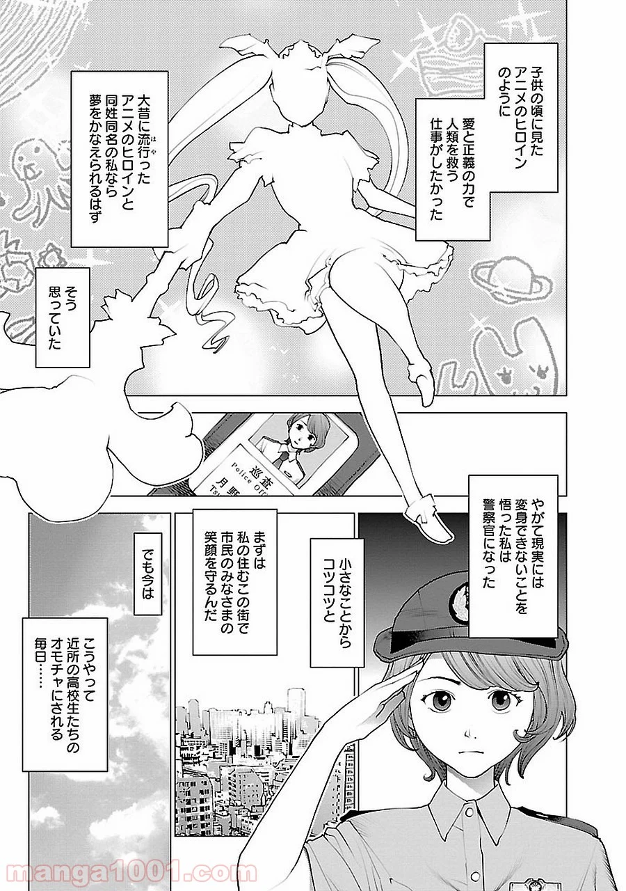 SEISHOKUKI – 性食鬼 第72.5話 - Trang 7