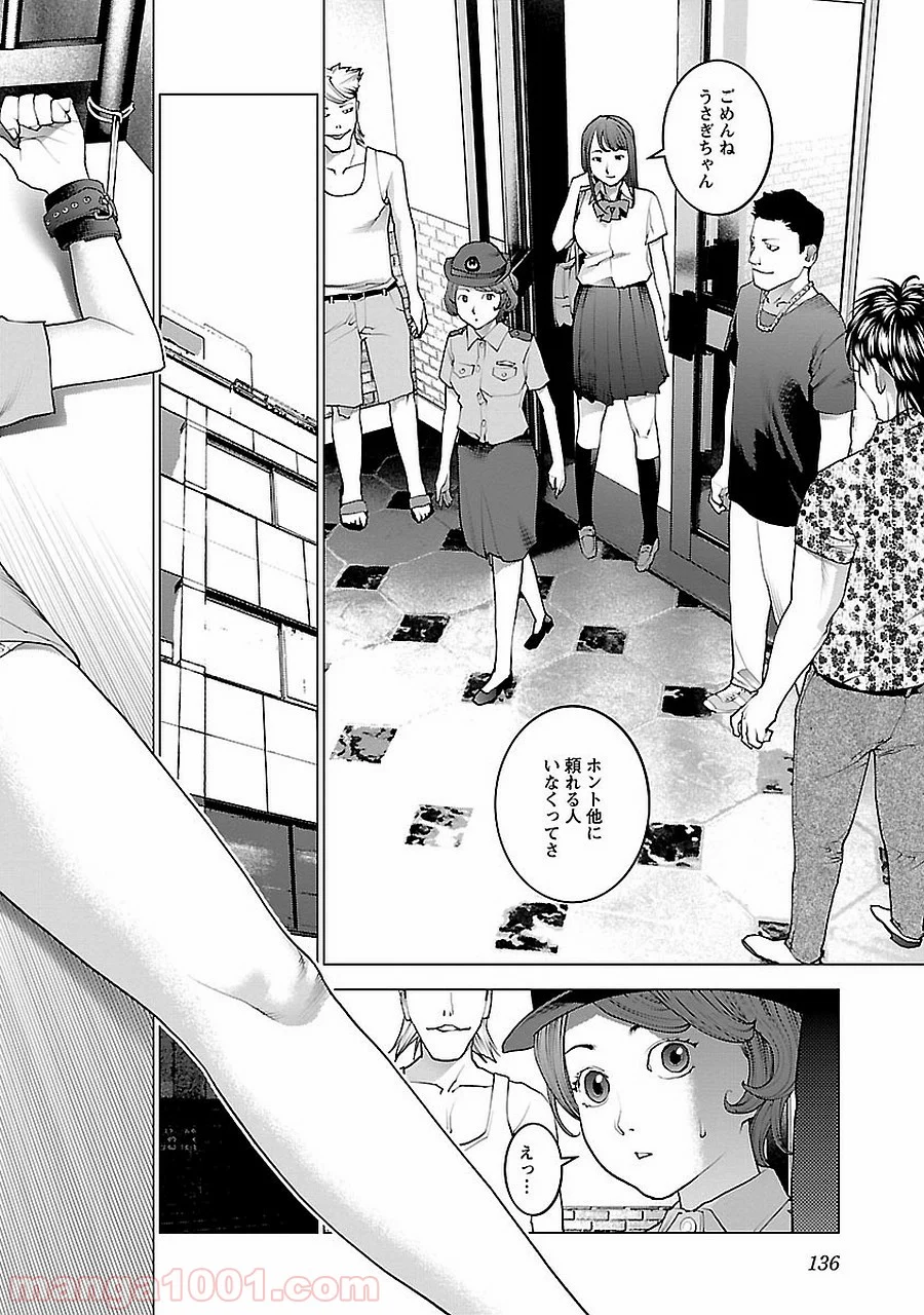 SEISHOKUKI – 性食鬼 第72.5話 - Trang 10