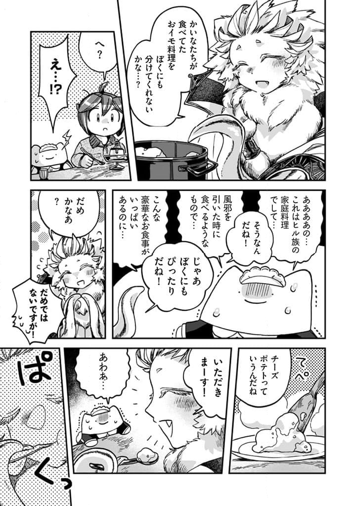 なでるだけのお仕事です！ - 第10話 - Page 17