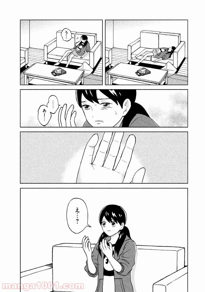 青野くんに触りたいから死にたい - 第1話 - Page 45