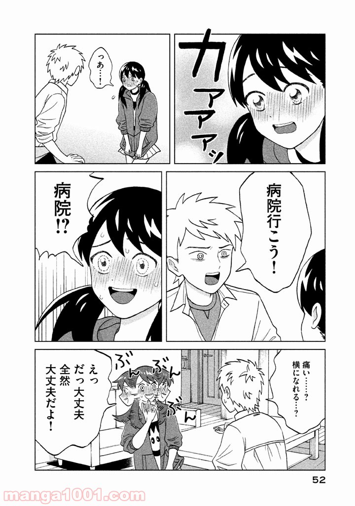 青野くんに触りたいから死にたい - 第1話 - Page 51