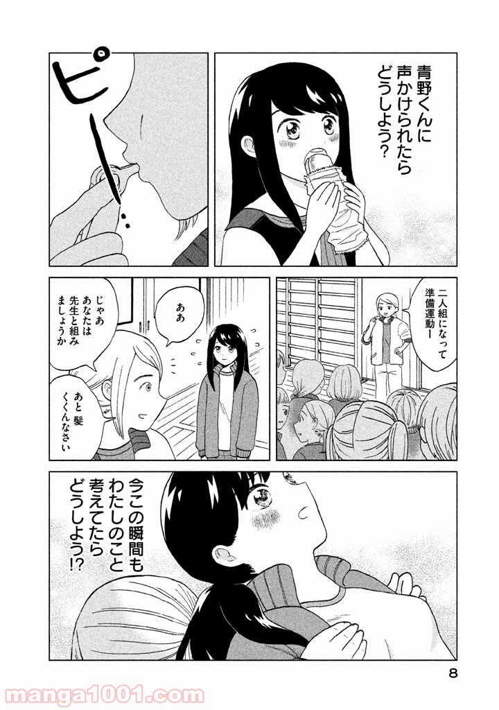 青野くんに触りたいから死にたい - 第1話 - Page 7