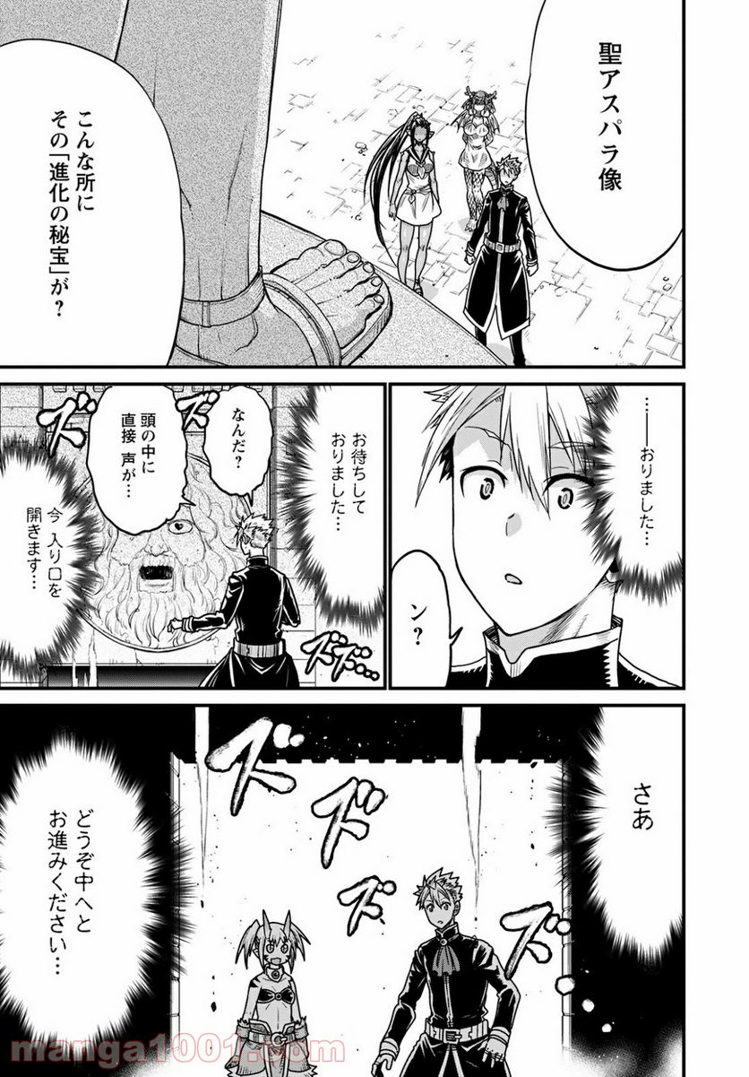 ピーター・グリルと賢者の時間 - 第37話 - Page 31