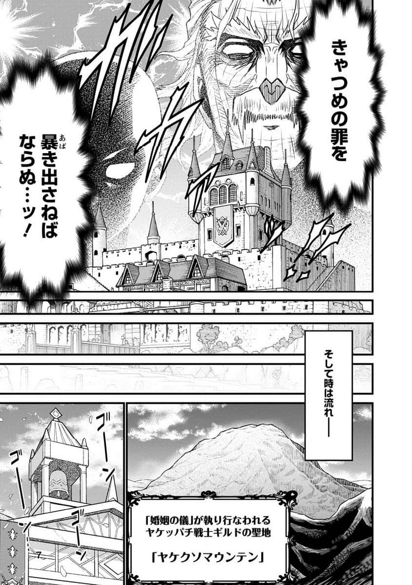 ピーター・グリルと賢者の時間 - 第70話 - Page 7