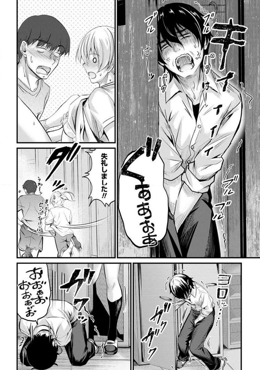 おサボり上手な小向井さんは俺を逃さない!! 第16.2話 - Trang 11