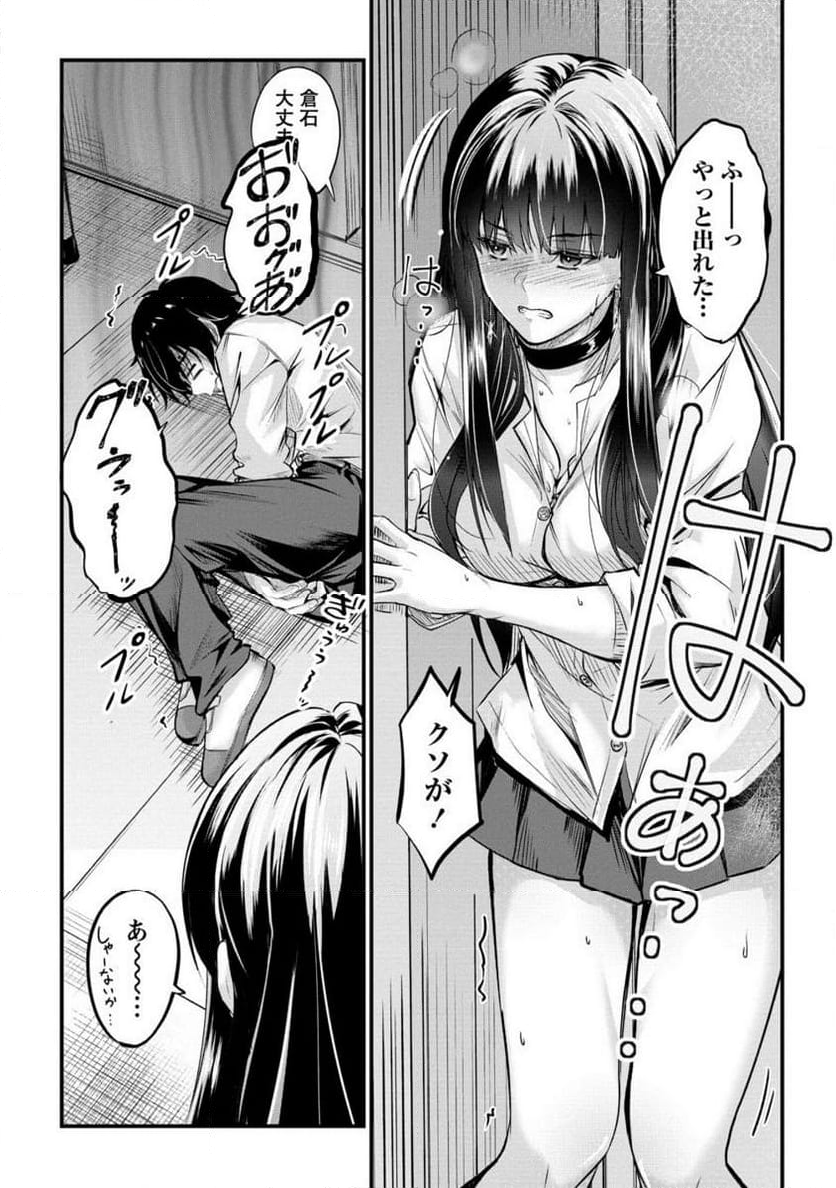 おサボり上手な小向井さんは俺を逃さない!! 第16.2話 - Trang 12