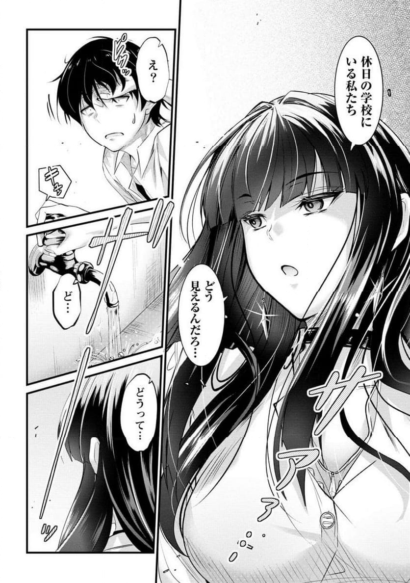 おサボり上手な小向井さんは俺を逃さない!! 第16.2話 - Trang 3