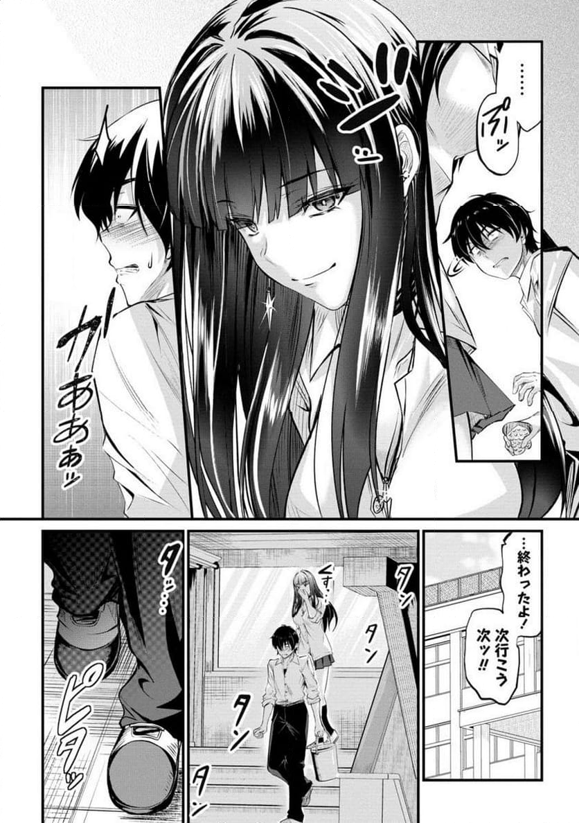 おサボり上手な小向井さんは俺を逃さない!! 第16.2話 - Trang 4