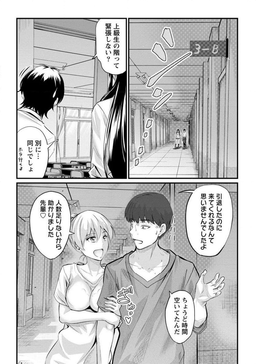 おサボり上手な小向井さんは俺を逃さない!! 第16.2話 - Trang 5