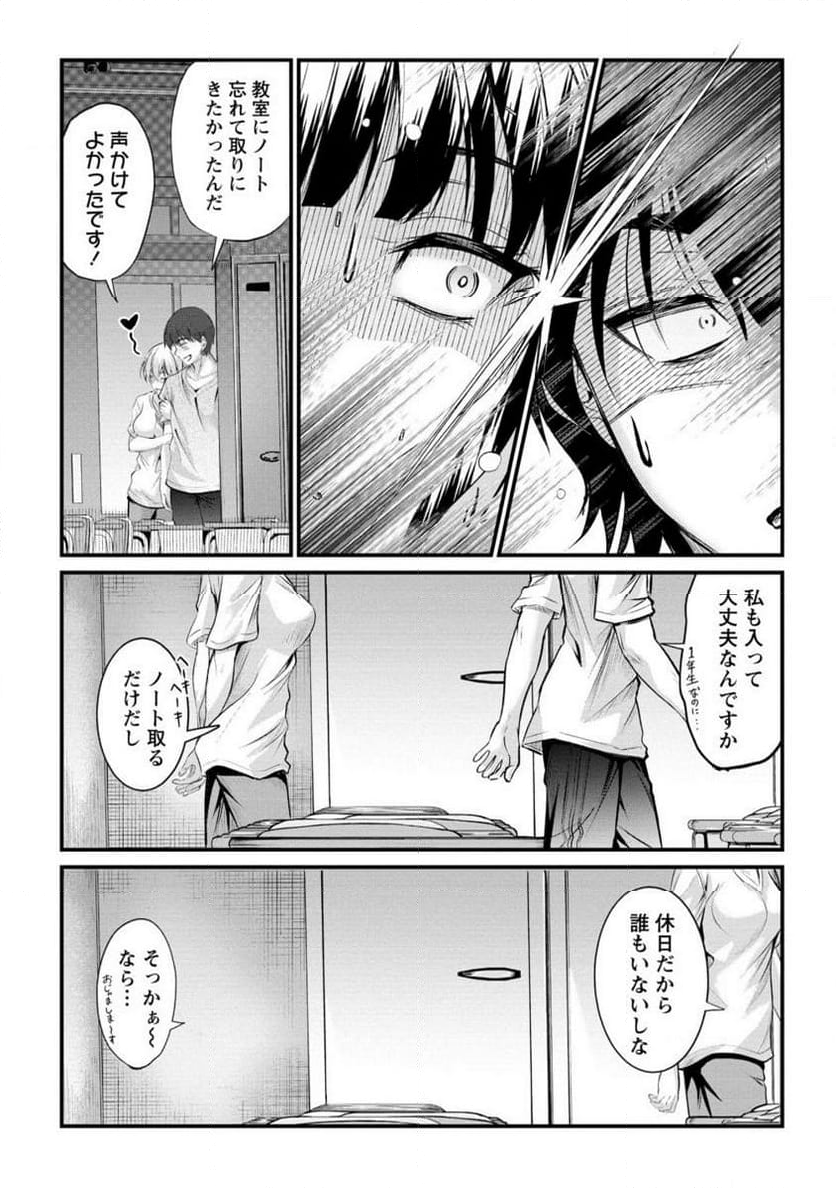 おサボり上手な小向井さんは俺を逃さない!! 第16.2話 - Trang 6