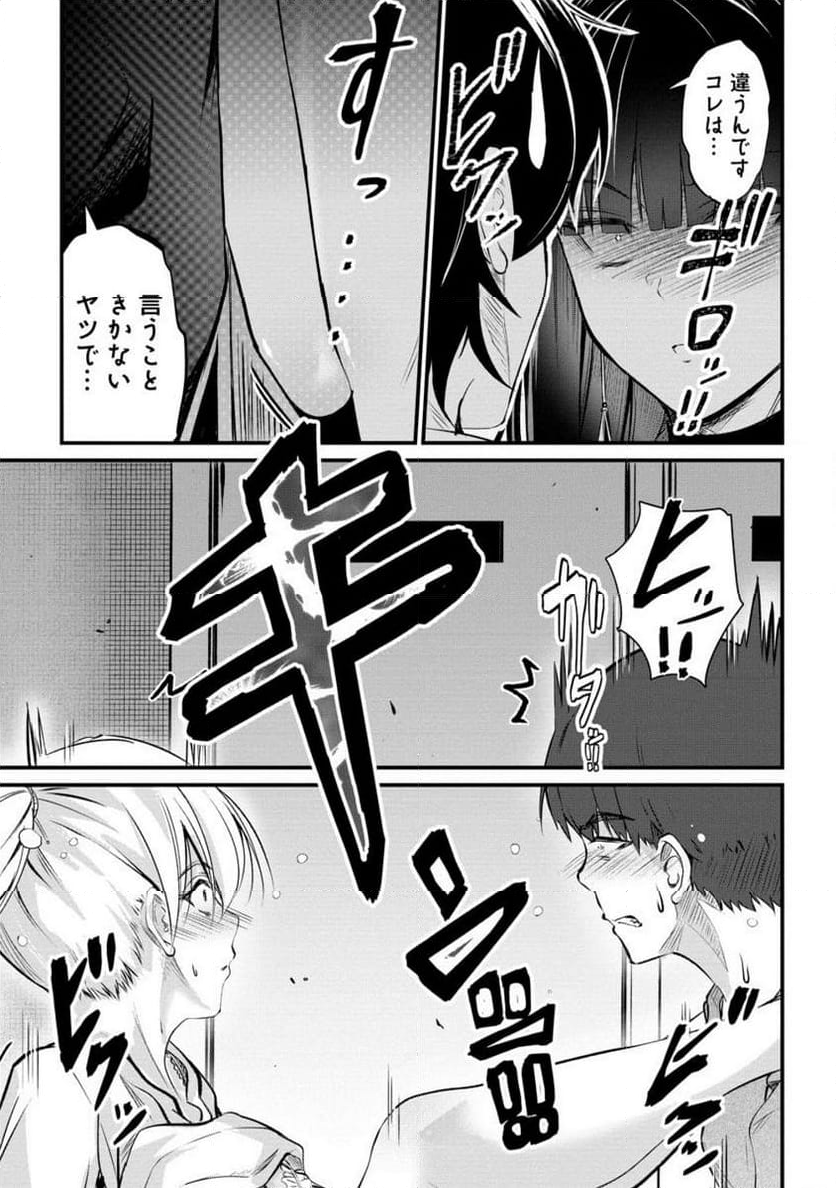 おサボり上手な小向井さんは俺を逃さない!! 第16.2話 - Trang 10