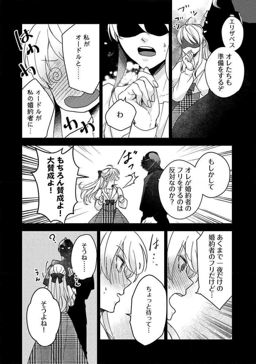 戦鬼と呼ばれた男、王家に暗殺されたら娘を拾い、一緒にスローライフをはじめる 第28.2話 - Trang 6