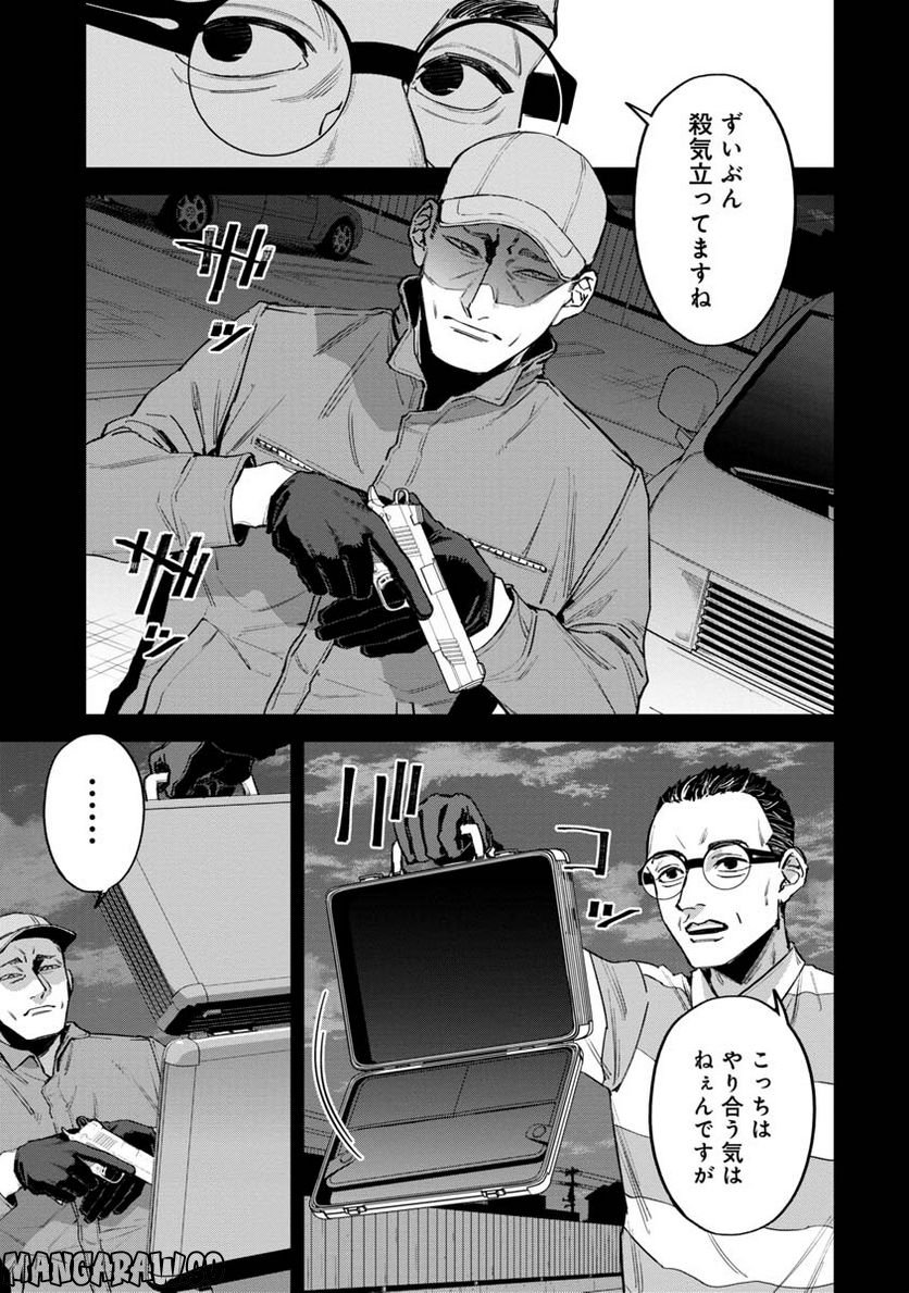 Watch Dogs Tokyo - 第7話 - Page 23