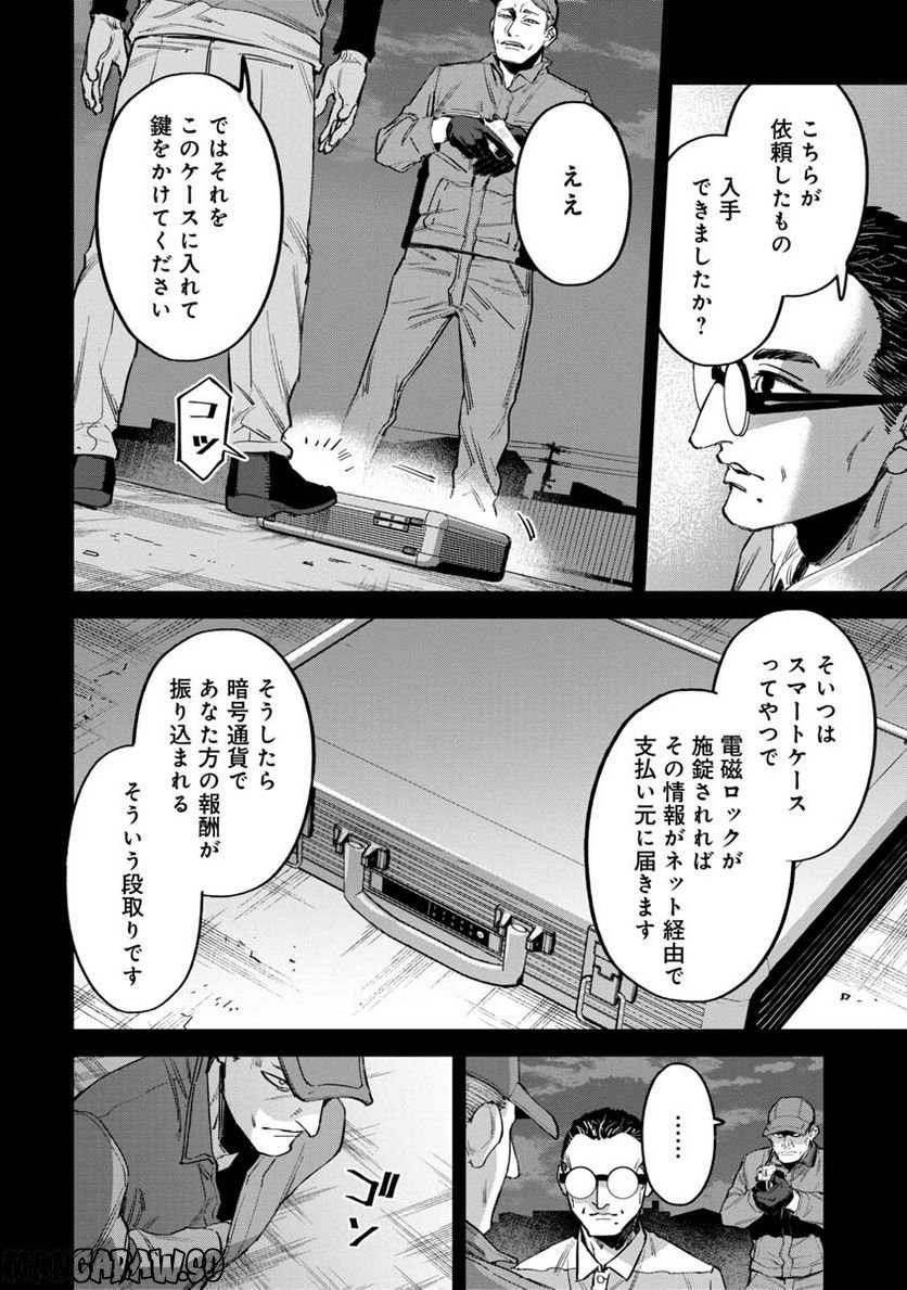 Watch Dogs Tokyo - 第7話 - Page 28