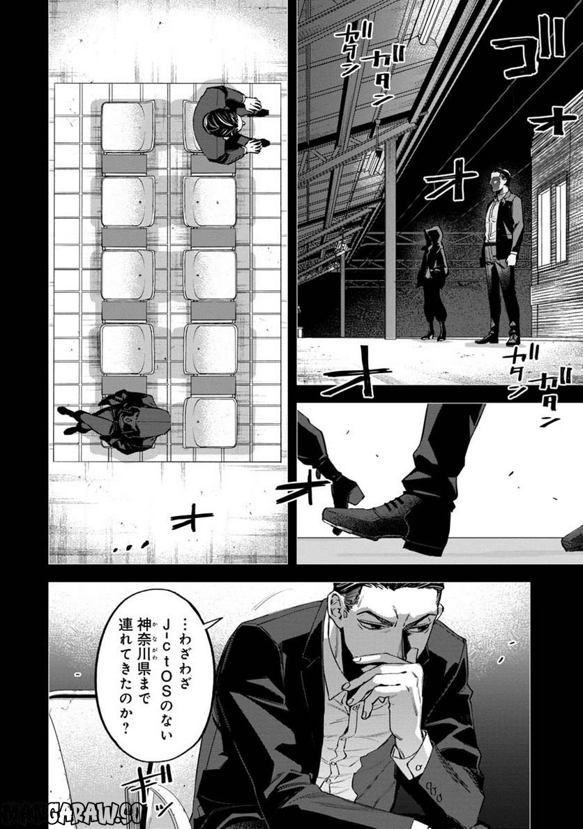 Watch Dogs Tokyo - 第7話 - Page 6