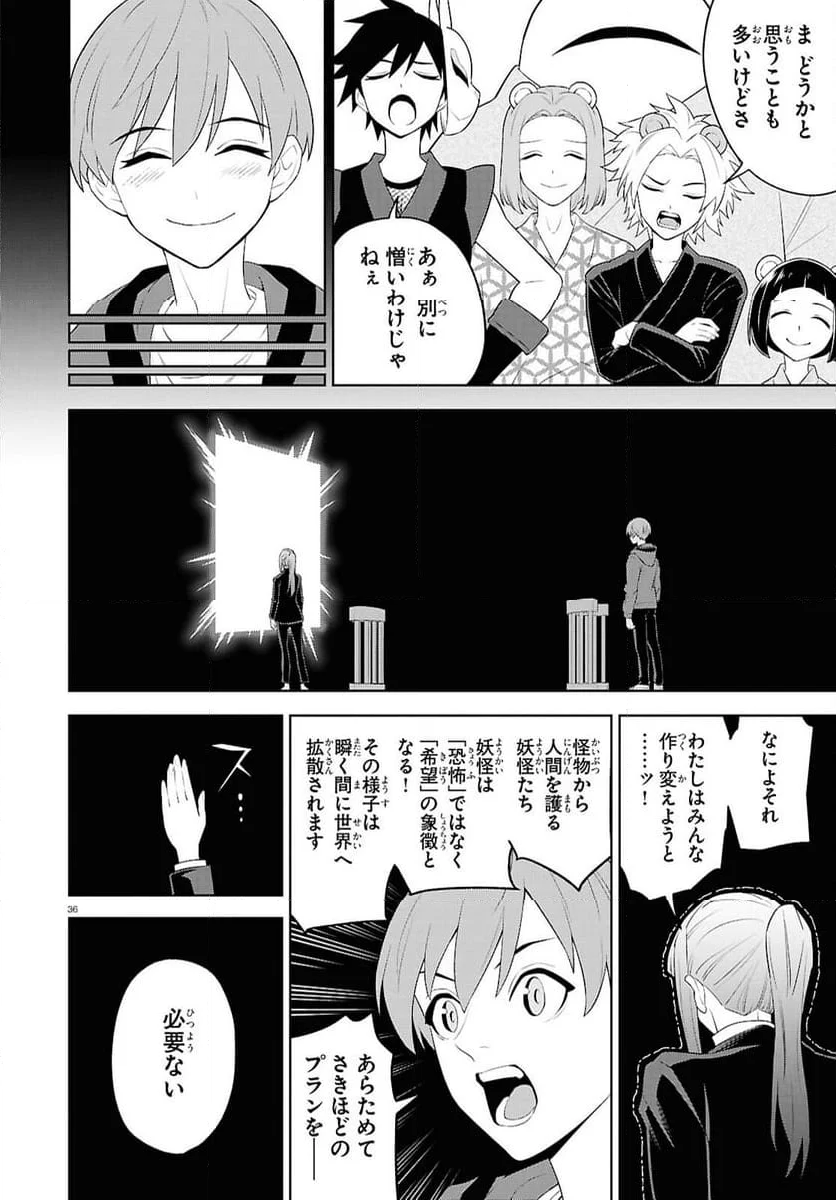 まいぜんシスターズの冒険, まいぜんシスターズの冒険 ～物ノ怪神社とたまゆらの姫～ - 第18話 - Page 36