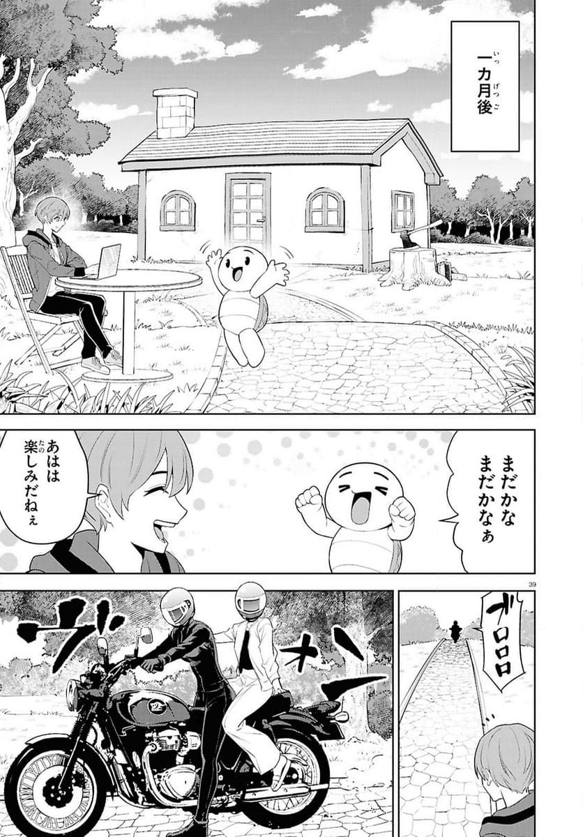 まいぜんシスターズの冒険, まいぜんシスターズの冒険 ～物ノ怪神社とたまゆらの姫～ - 第18話 - Page 39