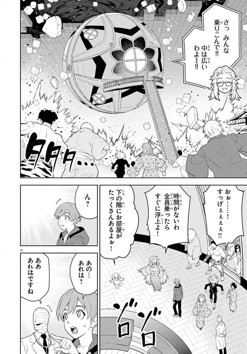 まいぜんシスターズの冒険, まいぜんシスターズの冒険 ～物ノ怪神社とたまゆらの姫～ - 第18話 - Page 10