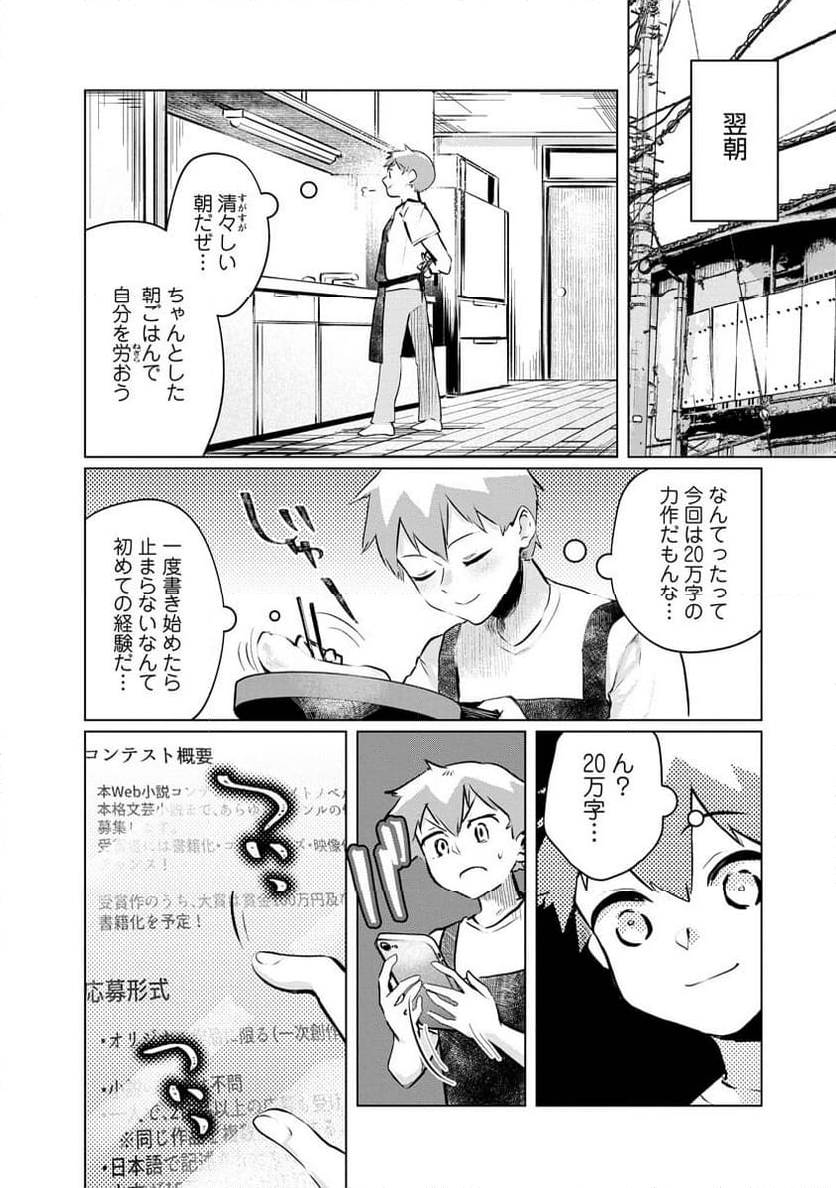 スキだらけだよ山田さん!! - 第13話 - Page 2