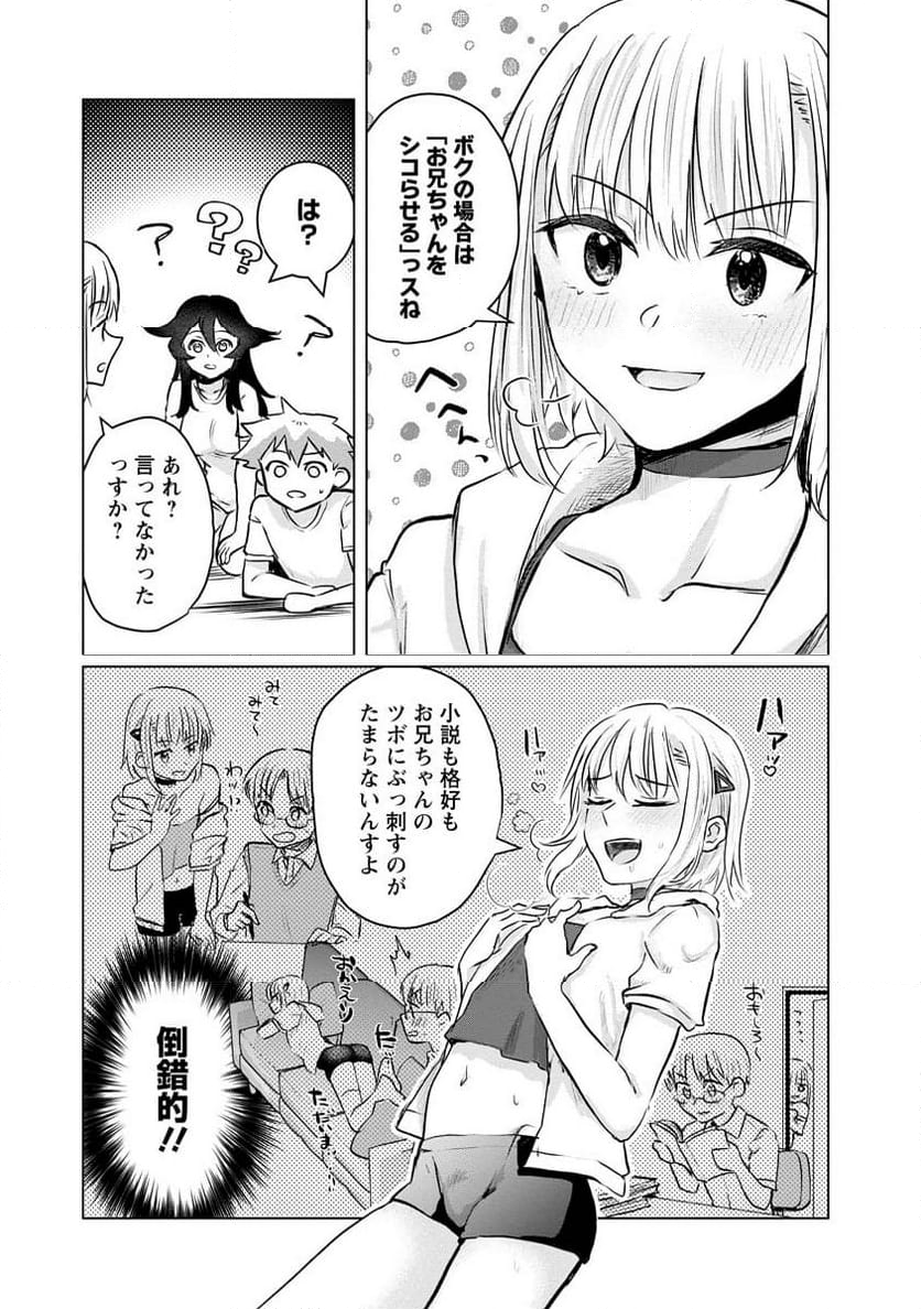 スキだらけだよ山田さん!! - 第14話 - Page 15