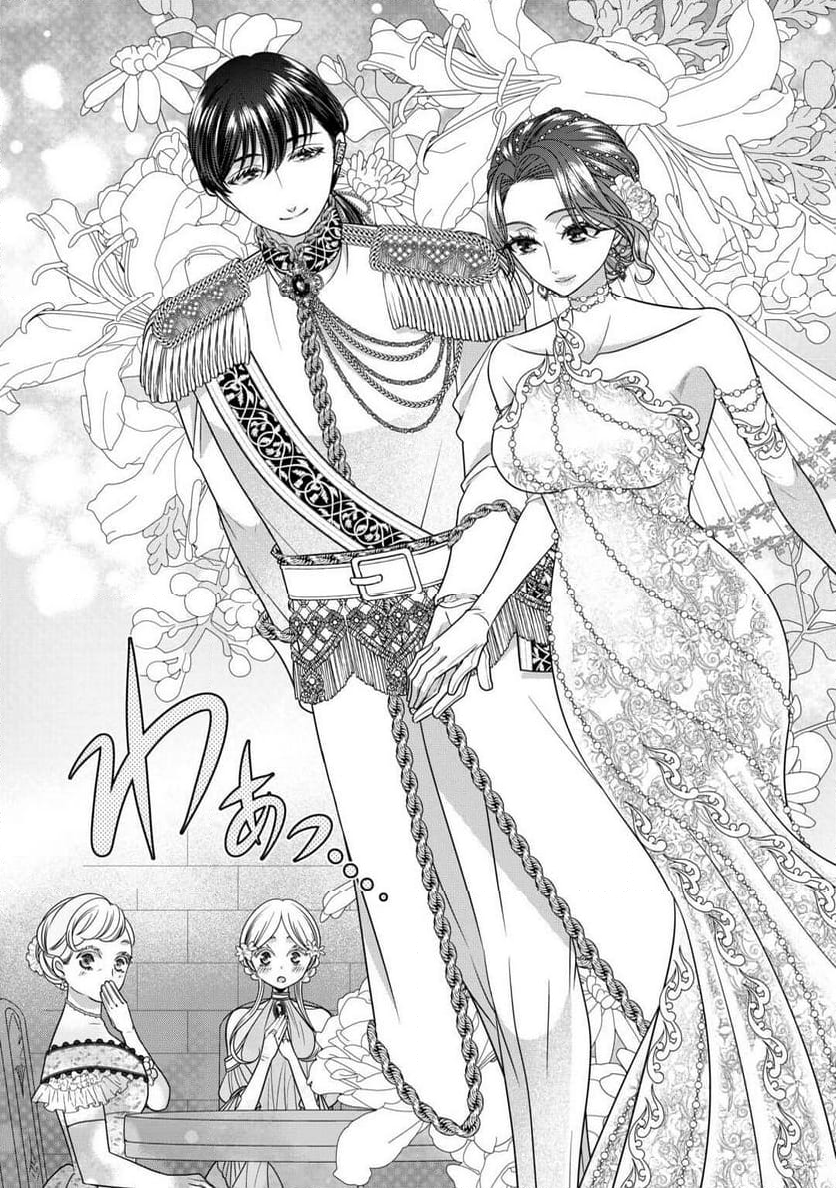 自称悪役令嬢な妻の観察記録。 第15.1話 - Trang 14