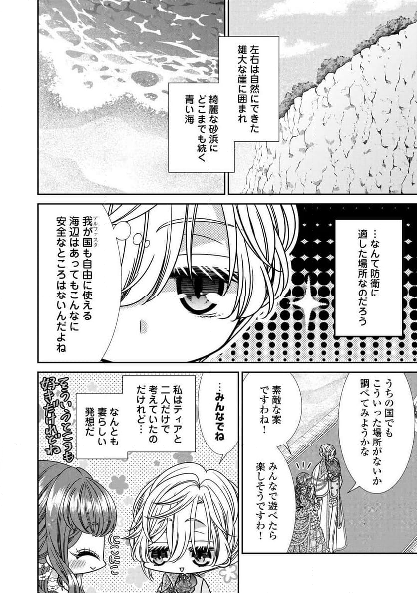 自称悪役令嬢な妻の観察記録。 第15.1話 - Trang 4