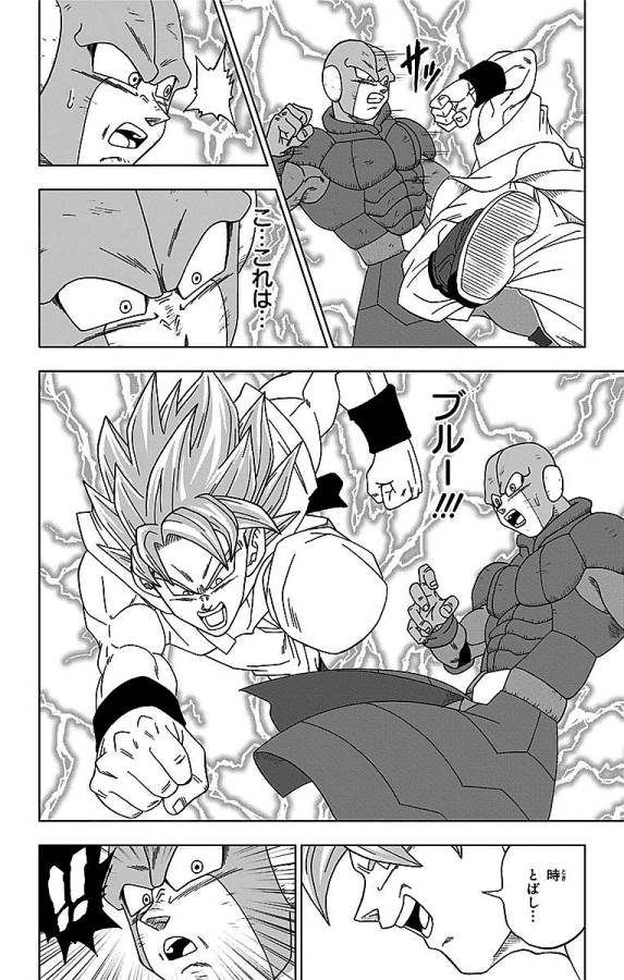 ドラゴンボール超 - 第13話 - Page 24