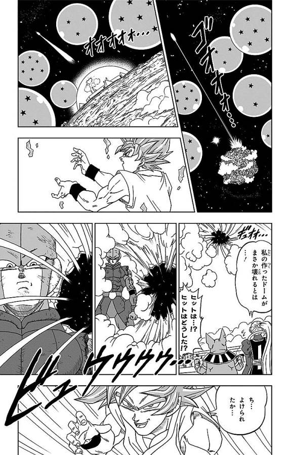 ドラゴンボール超 - 第13話 - Page 27