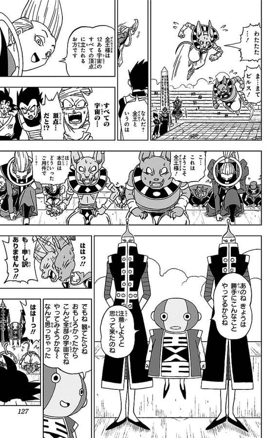 ドラゴンボール超 - 第13話 - Page 35