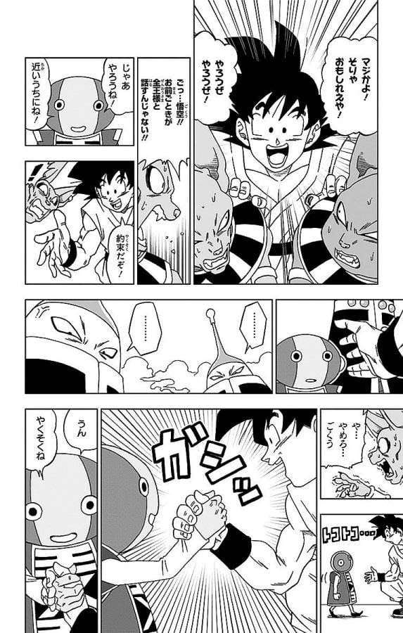 ドラゴンボール超 - 第13話 - Page 36