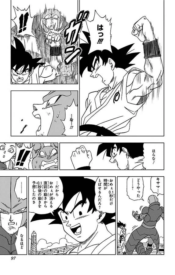 ドラゴンボール超 - 第13話 - Page 5