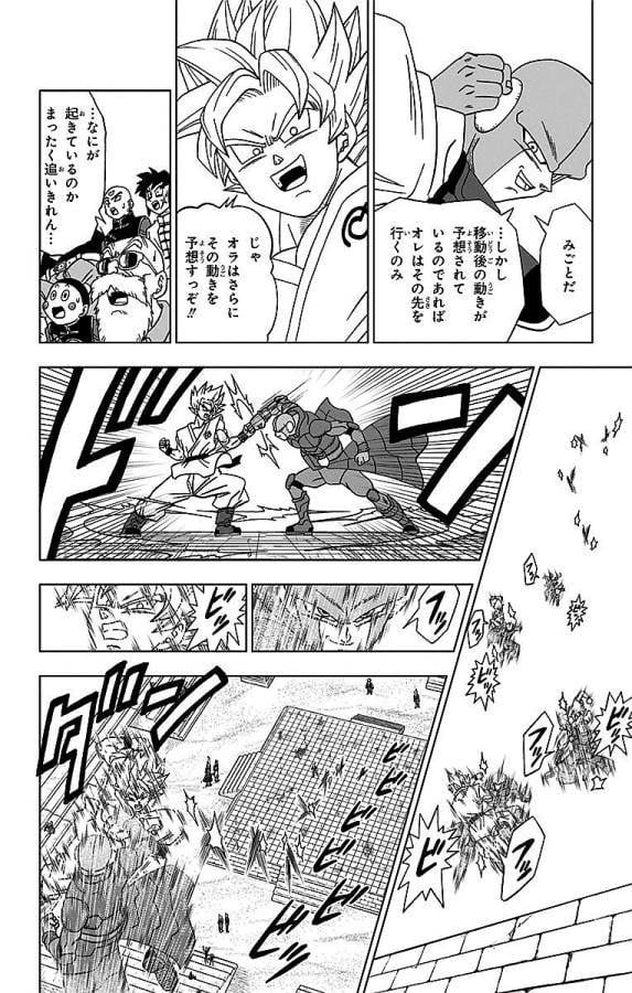 ドラゴンボール超 - 第13話 - Page 10