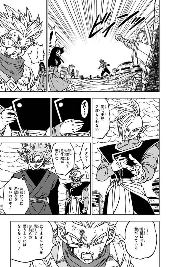 ドラゴンボール超 - 第21話 - Page 15