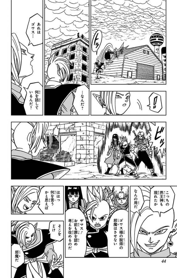 ドラゴンボール超 - 第21話 - Page 38