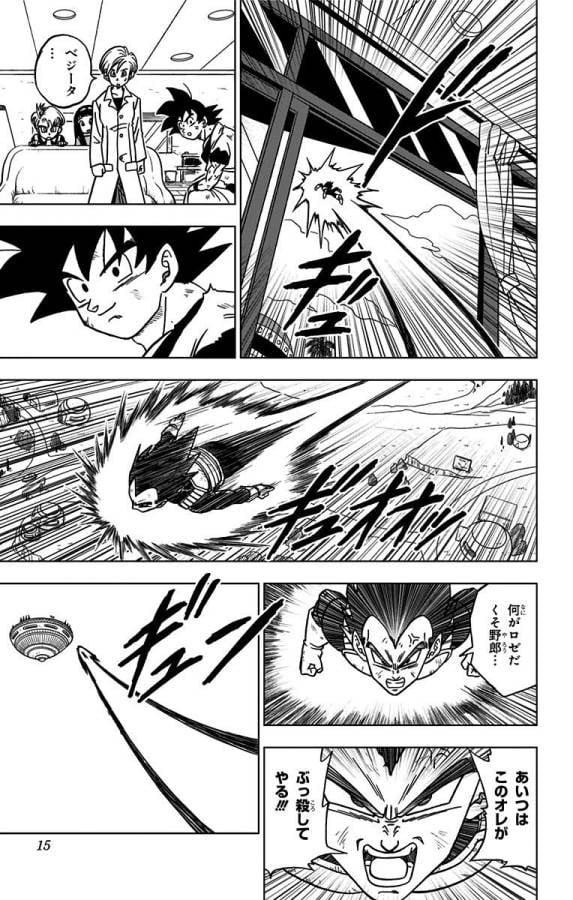 ドラゴンボール超 - 第21話 - Page 9