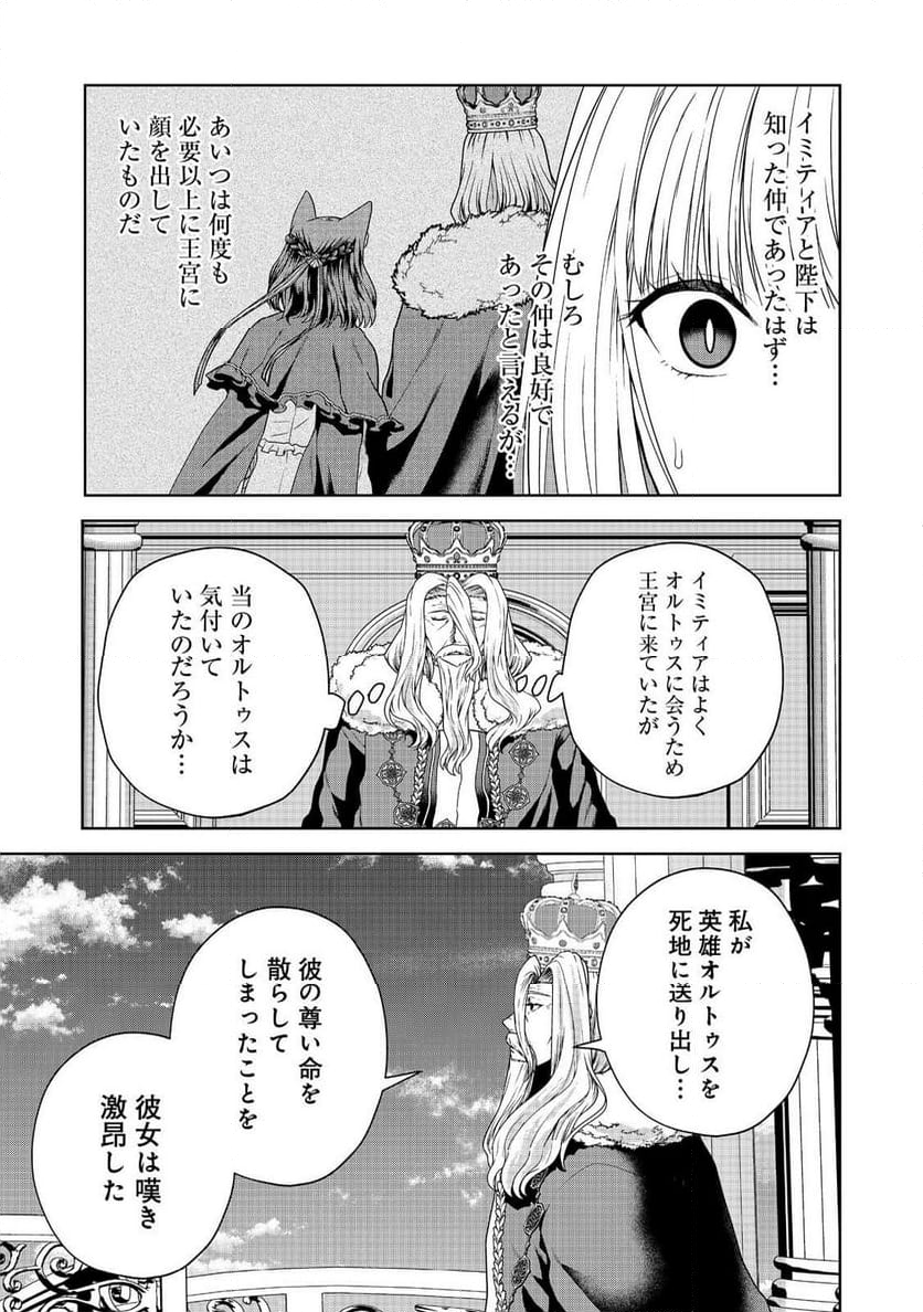 剣とティアラとハイヒール〜公爵令嬢には英雄の魂が宿る〜＠ＣＯＭＩＣ - 第25話 - Page 11