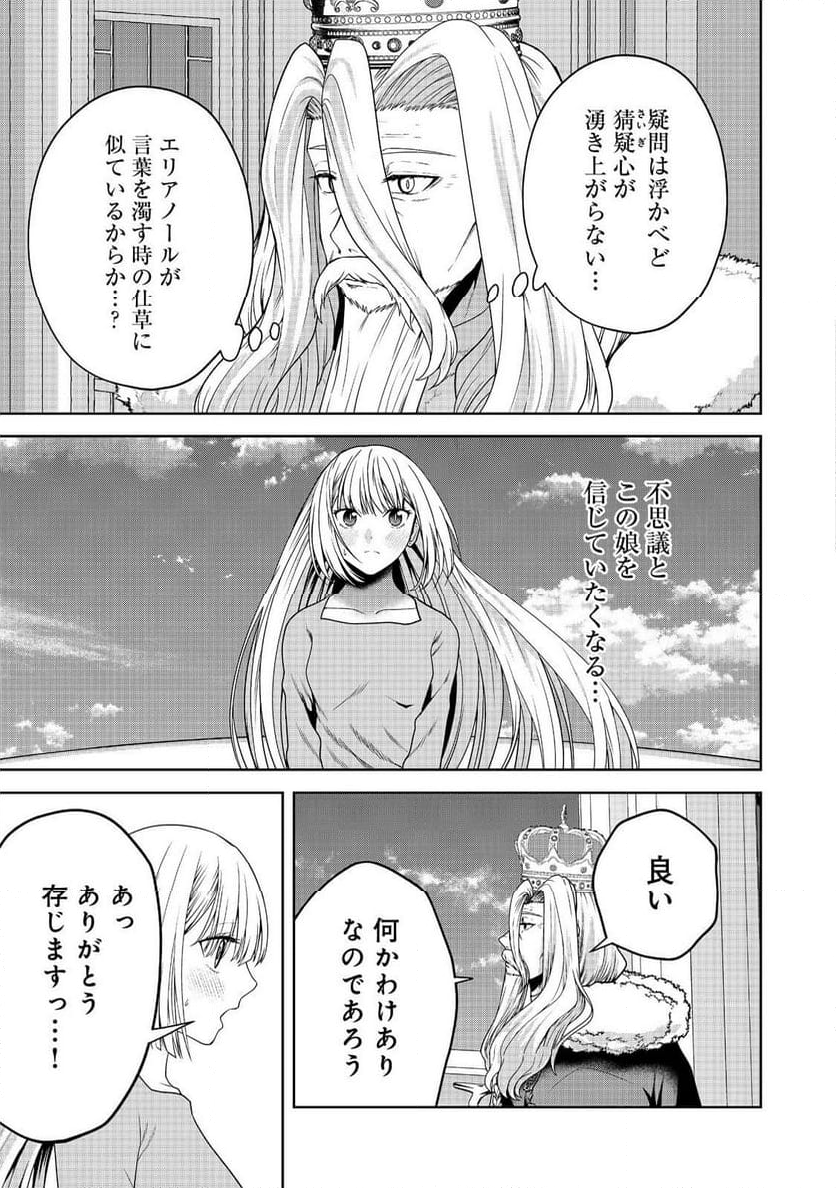 剣とティアラとハイヒール〜公爵令嬢には英雄の魂が宿る〜＠ＣＯＭＩＣ - 第25話 - Page 9