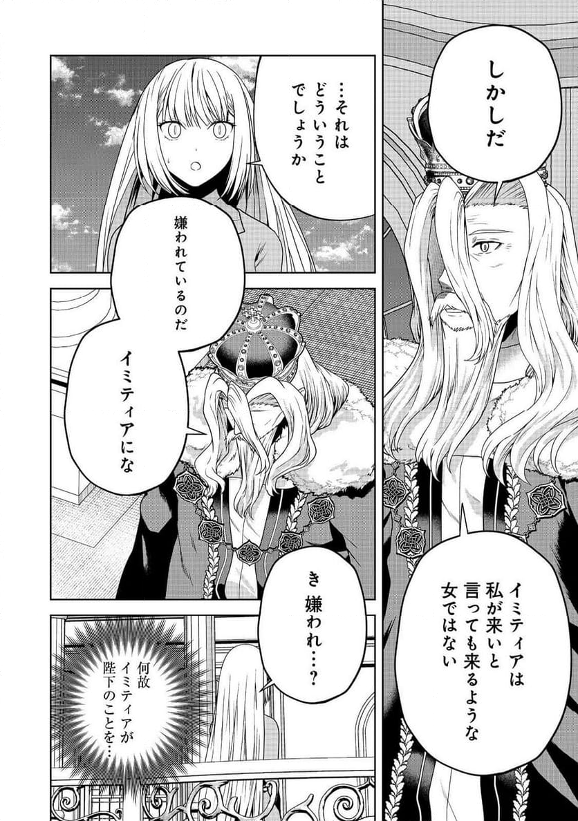 剣とティアラとハイヒール〜公爵令嬢には英雄の魂が宿る〜＠ＣＯＭＩＣ - 第25話 - Page 10