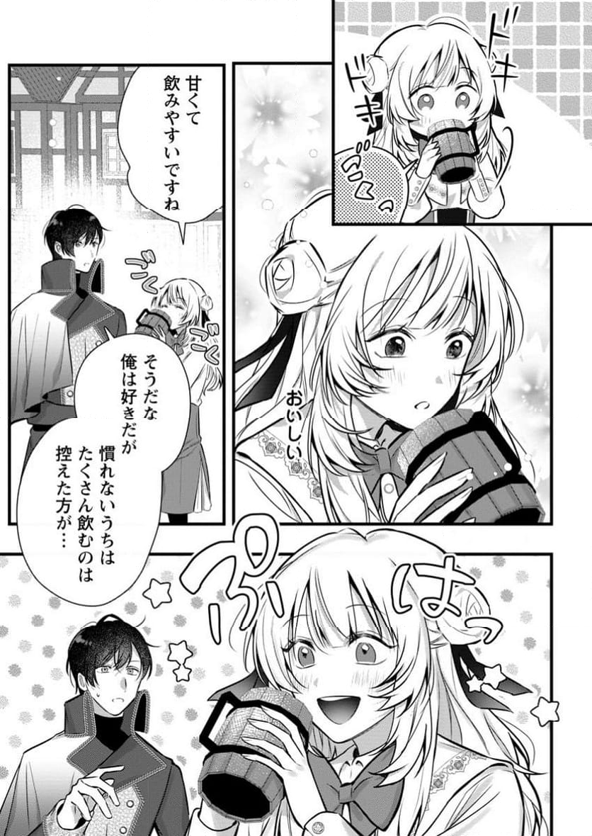 感情が天候に反映される特殊能力持ち令嬢は婚約解消されたので不毛の大地へ嫁ぎたい 第4.1話 - Trang 9