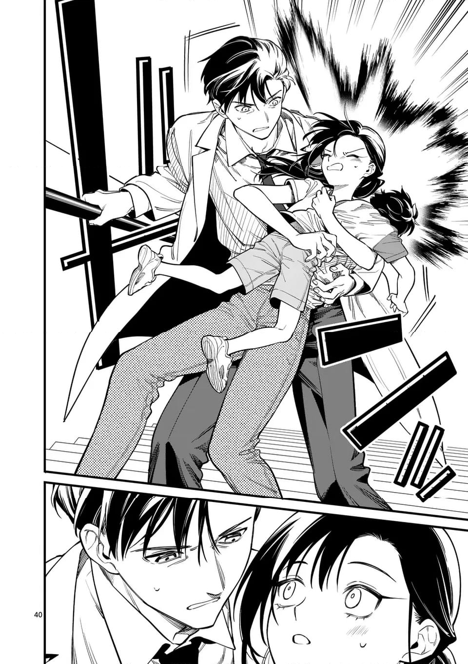 ウソツキ皐月は死が視える 第84話 - Trang 16