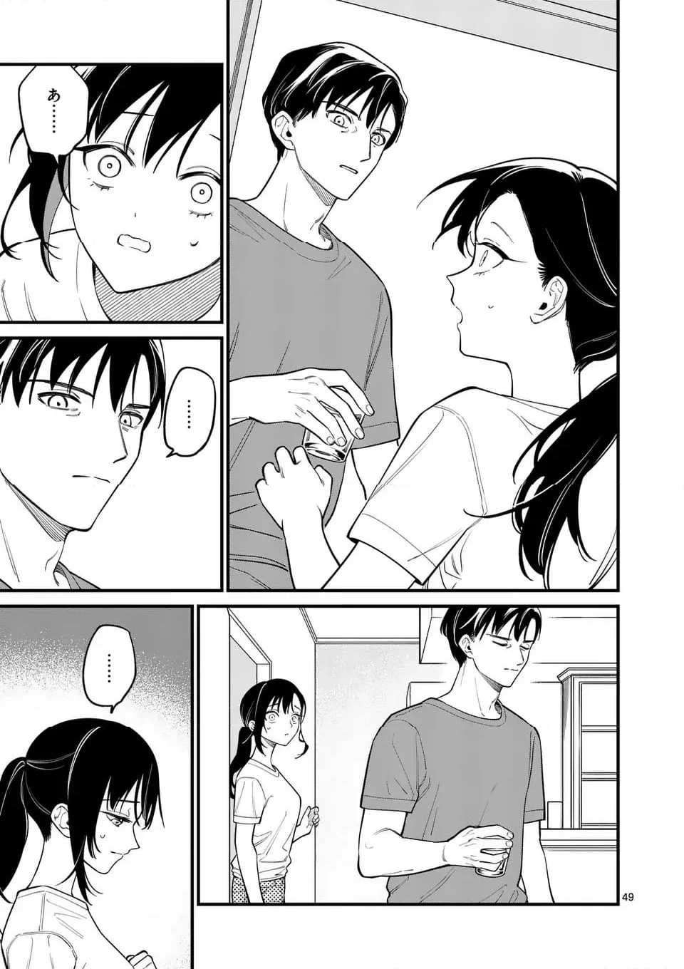 ウソツキ皐月は死が視える 第84話 - Trang 25